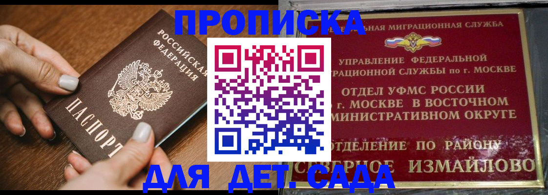 прописка для военкомата в Приморско-Ахтарске