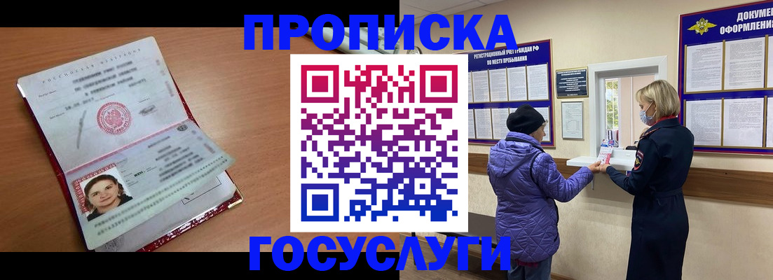 временная регистрация надежно в Приморско-Ахтарске