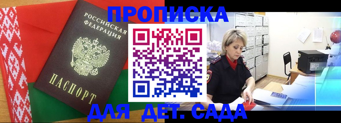 временная регистрация собственник в Приморско-Ахтарске